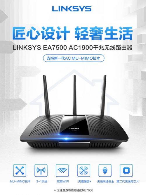 618網購狂歡趁熱買！Linksys新品路由年中鉅惠，引爆智慧家庭通訊新潮流